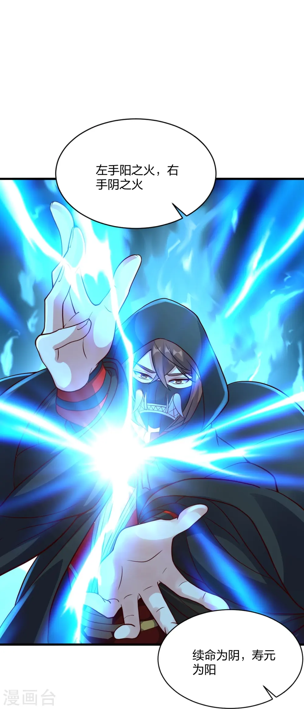 第299话 一炉双丹！51