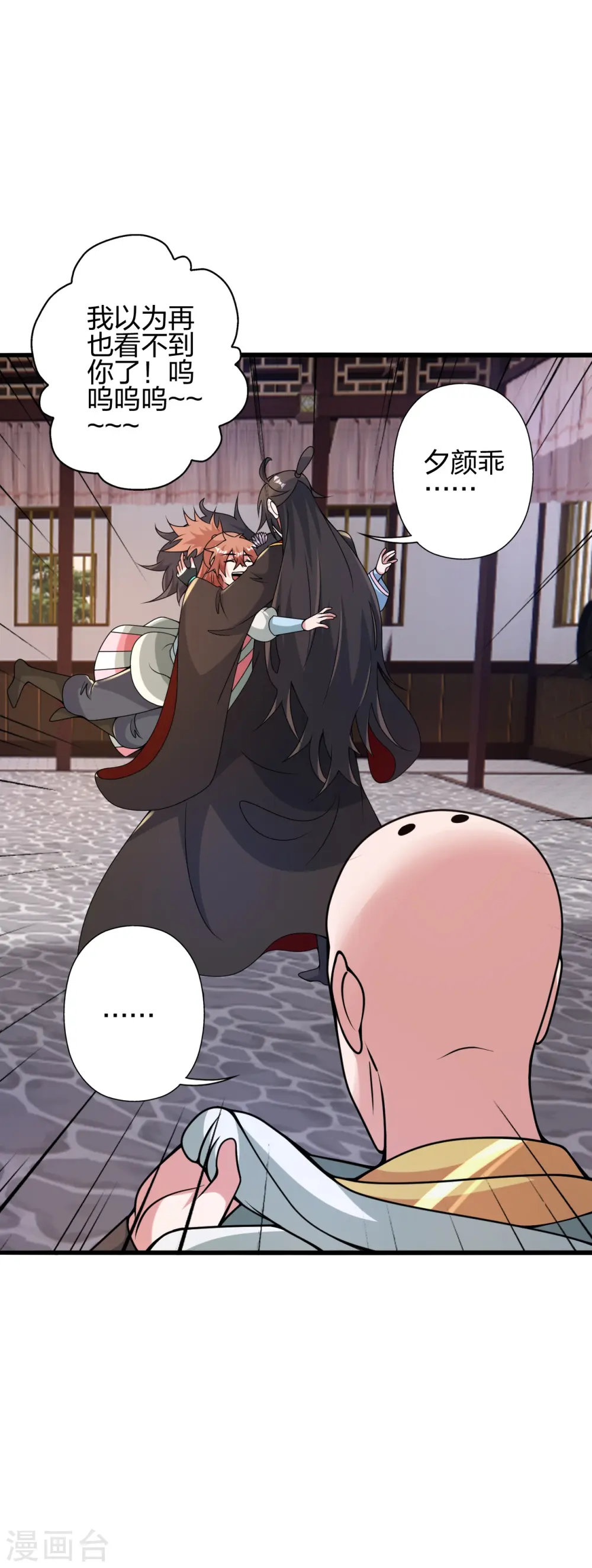 第423话 叙别情！7