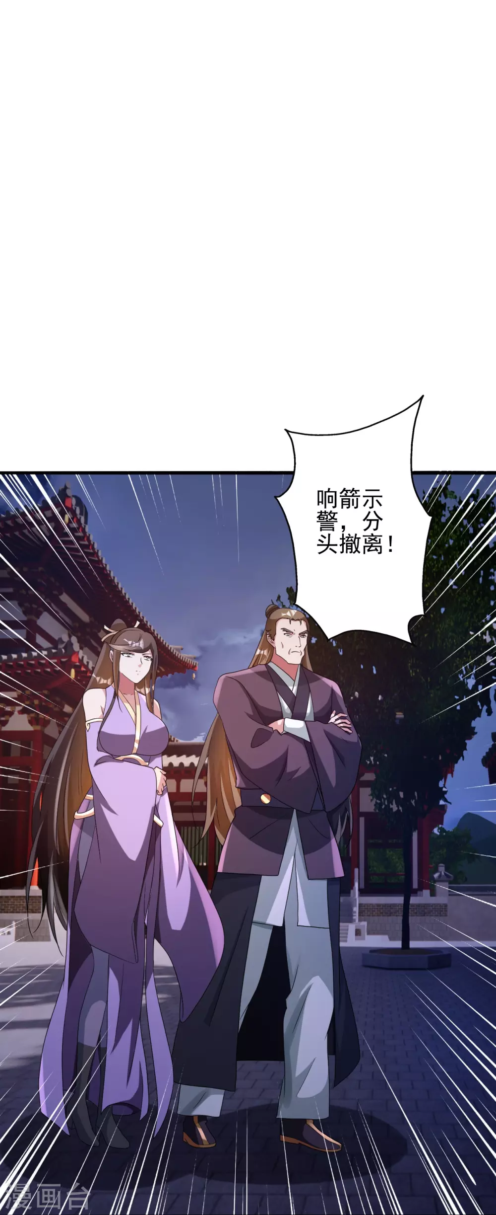第341话 阴沟里翻船！23