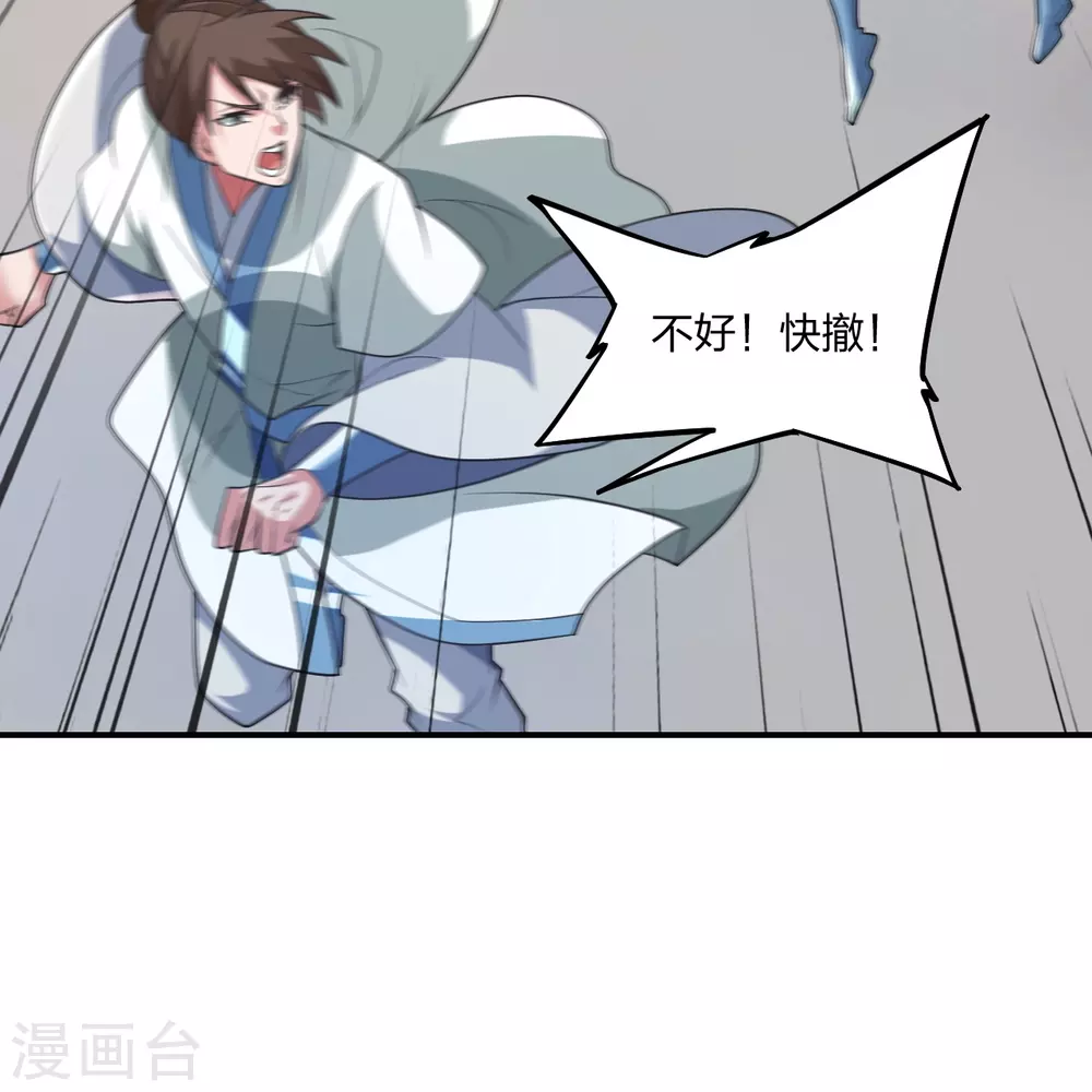 第377话 圣子玄女完败！24