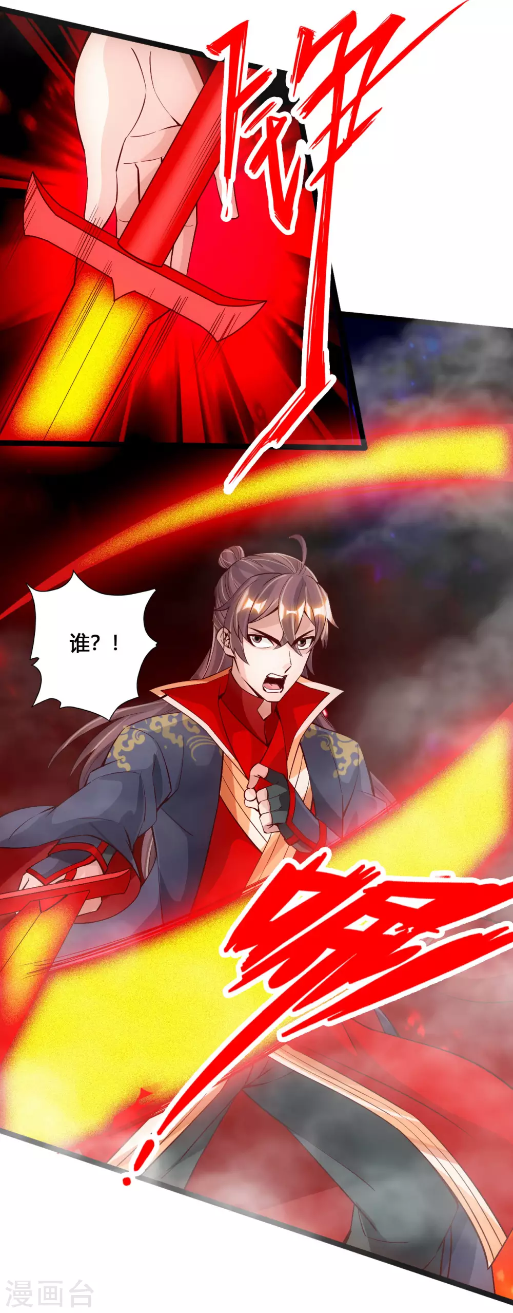 第113话 崖底五千年！9