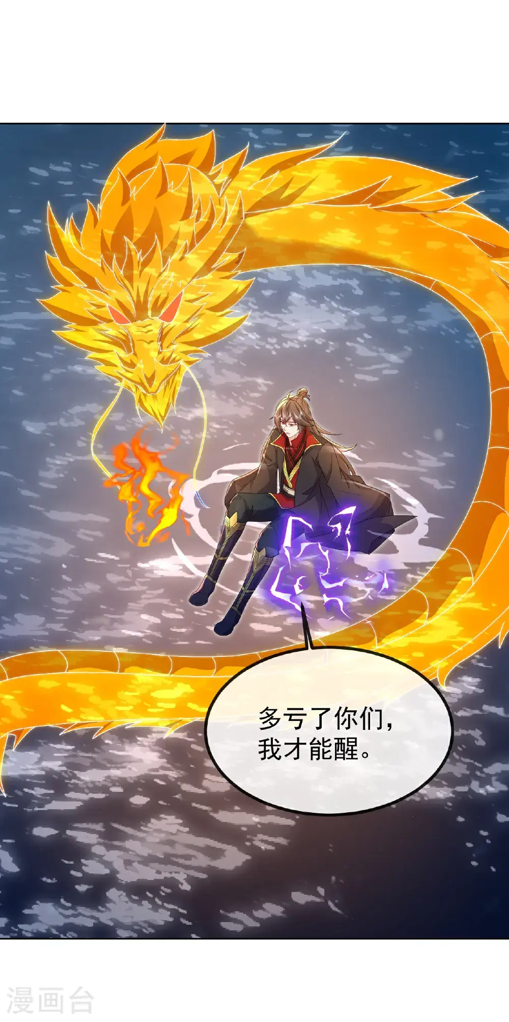 第569话 无妄大泽50