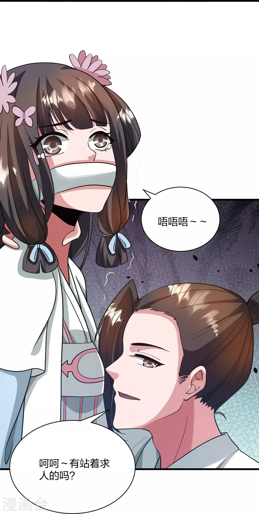 第320话 血亲？！25