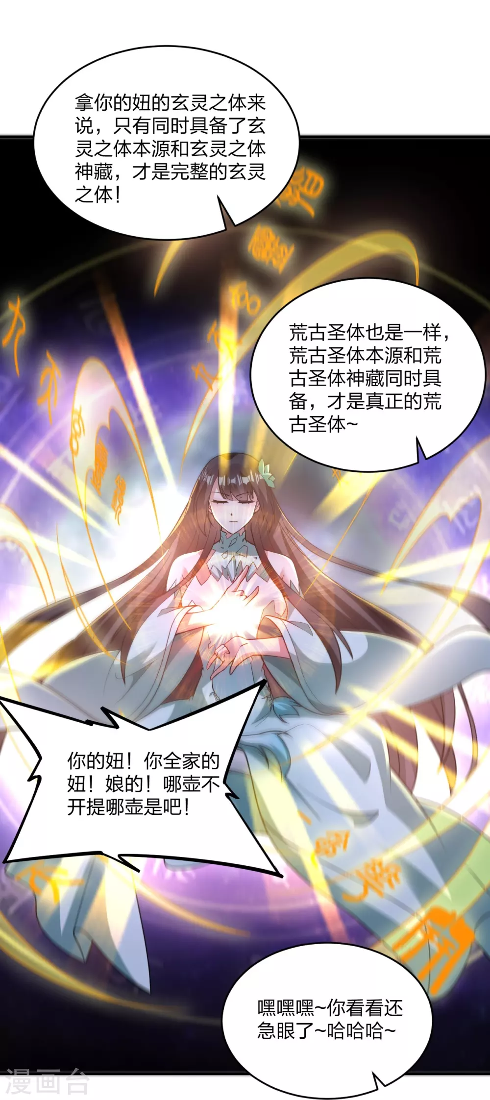 第380话 圣体传说66
