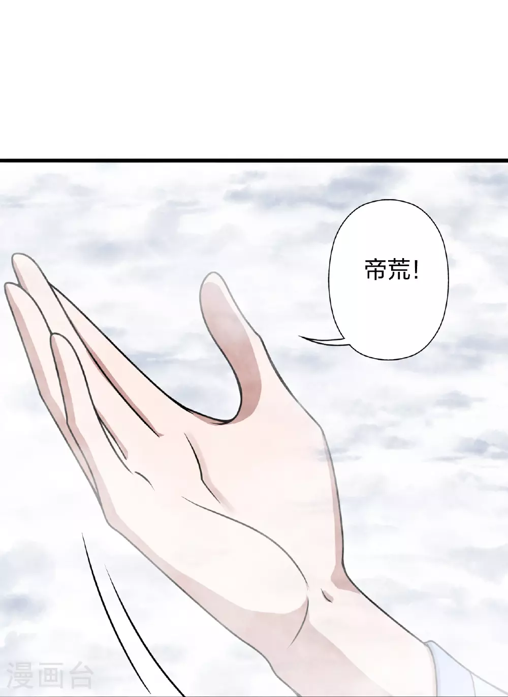 第469话 缩地成寸，化宇为尘！112