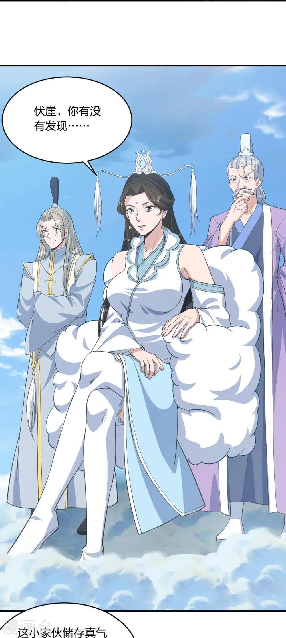 第254话 分身幻影！50