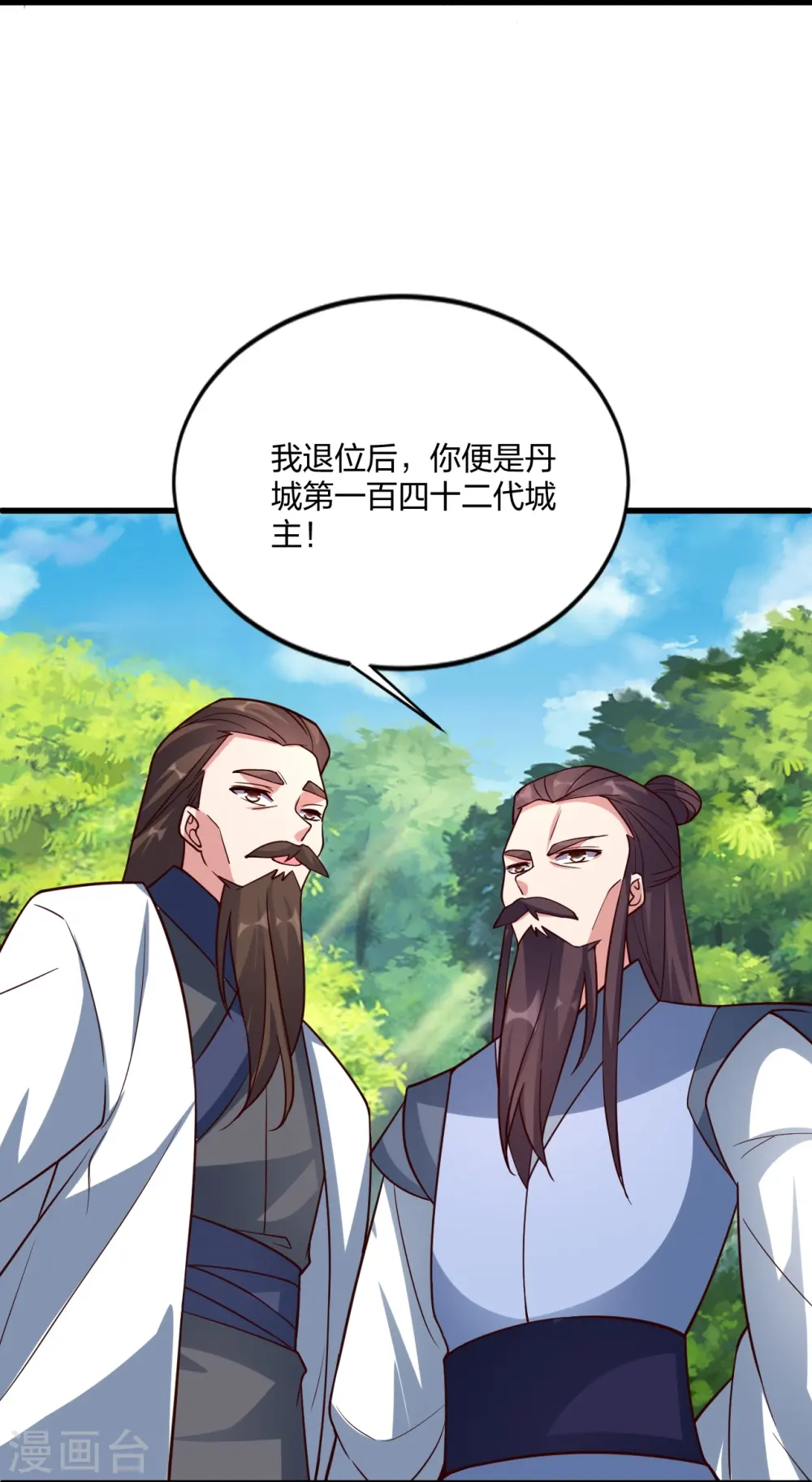第301话 封号：丹圣！80