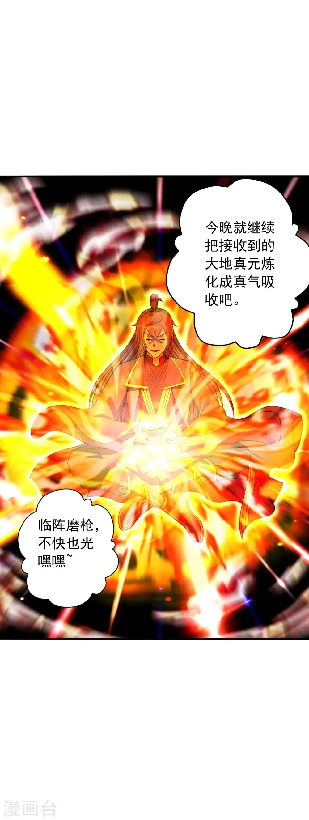 第252话 别小看我啊！53