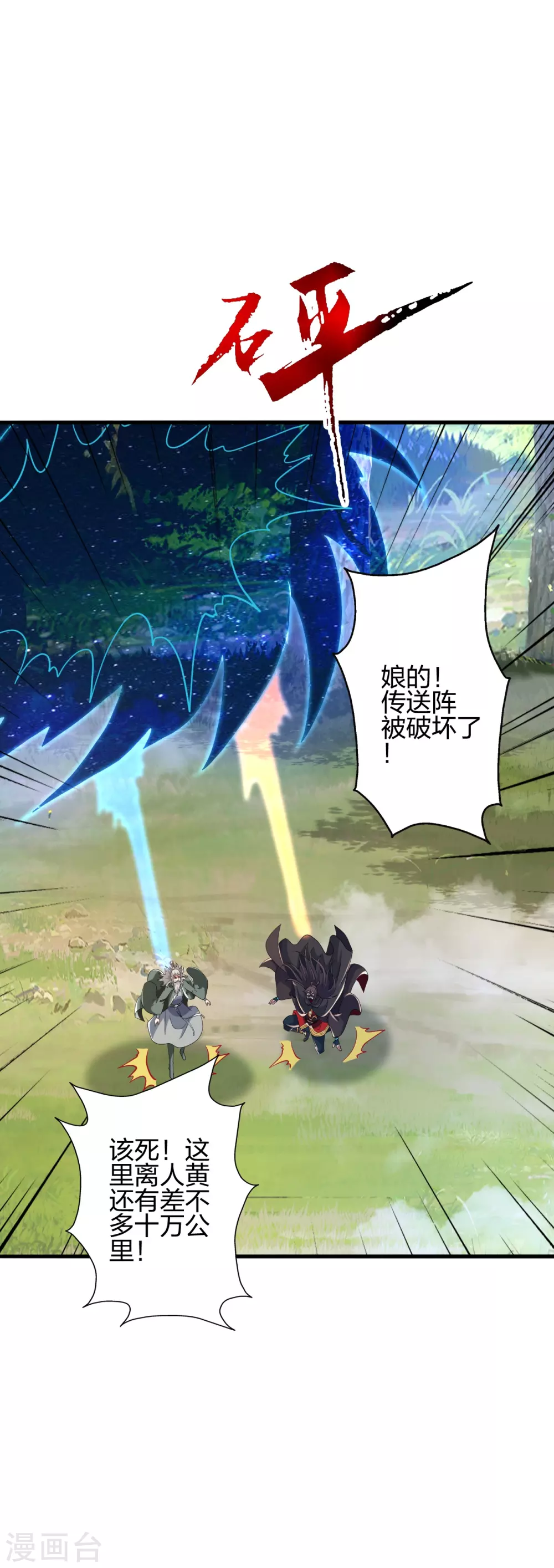 第381话 阴冥咒印！45