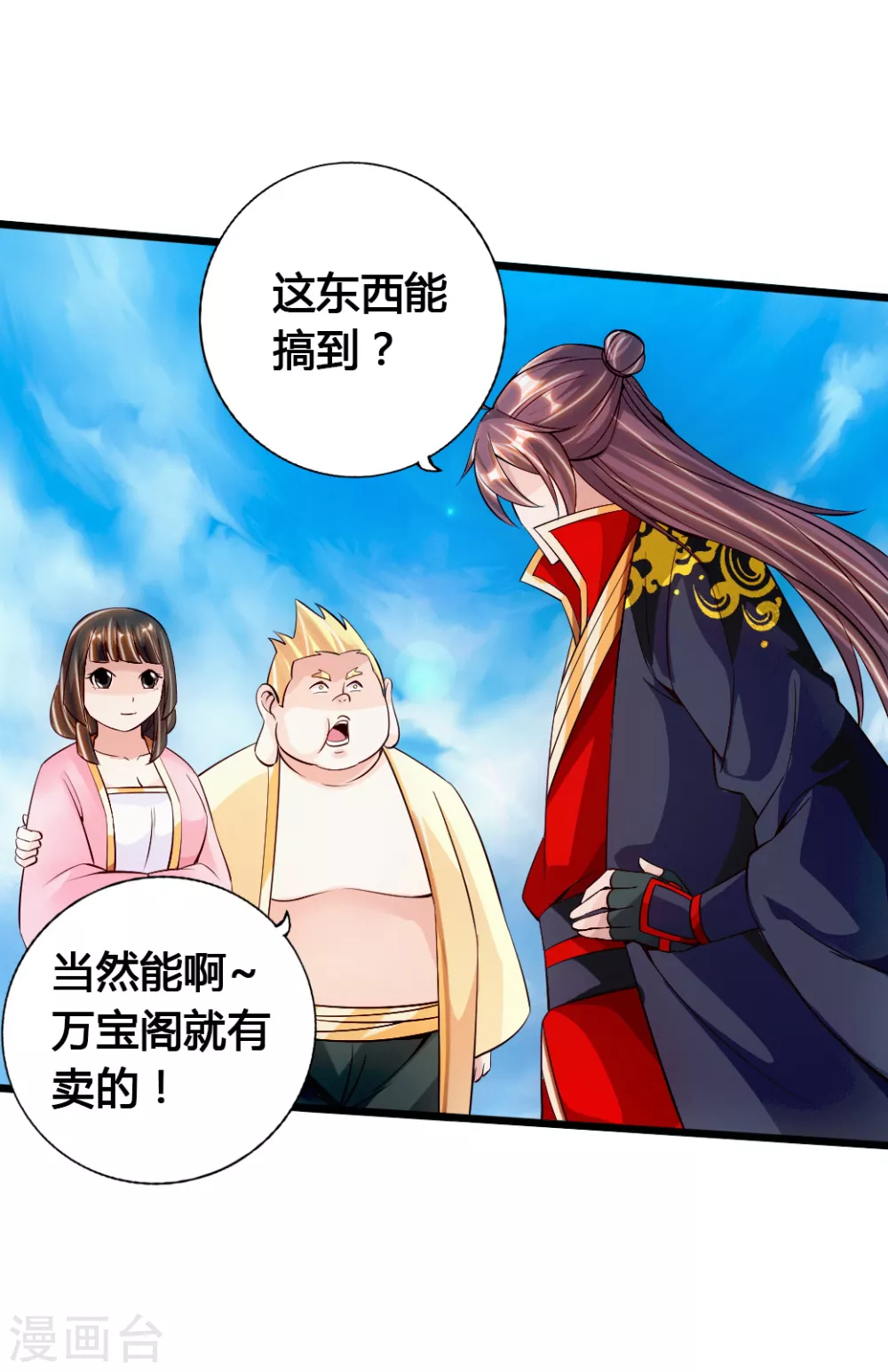 第78话 初见傀儡36
