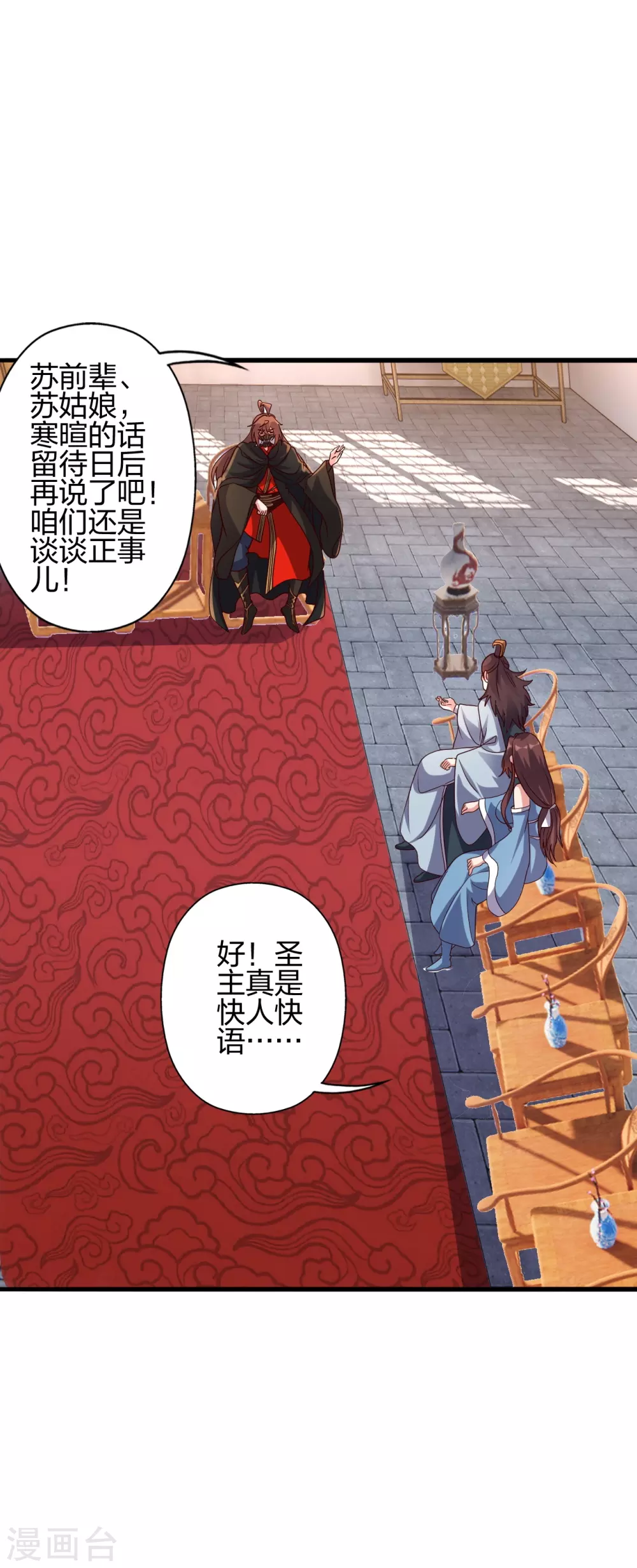 第384话 团结一切可以团结的力量~39