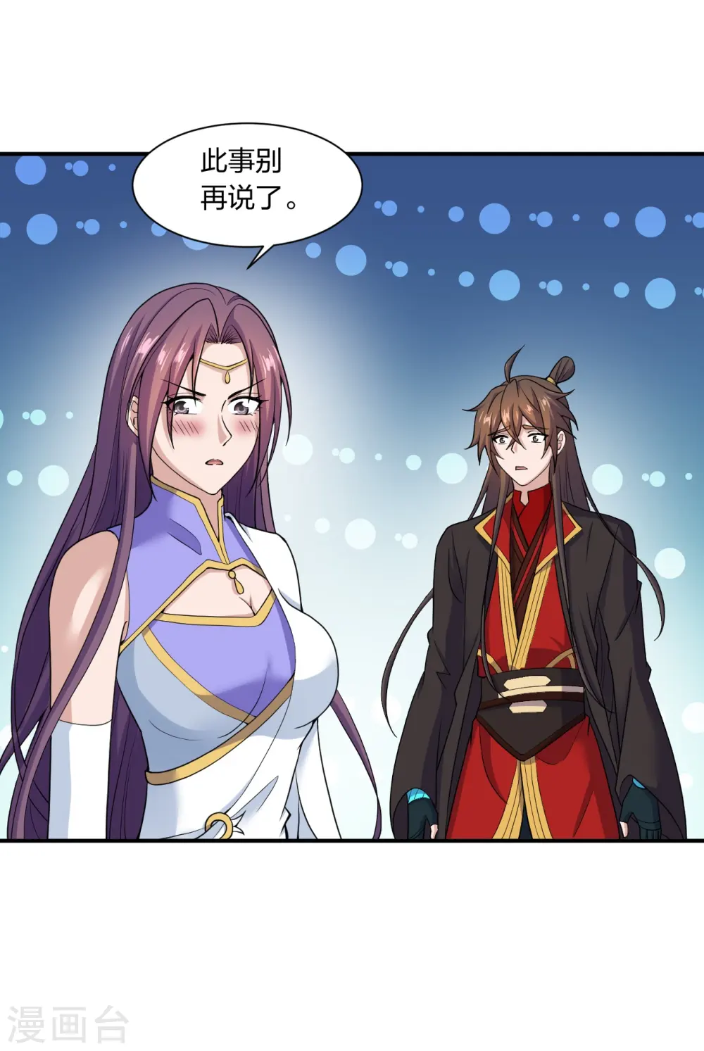 第261话 如数奉还！58