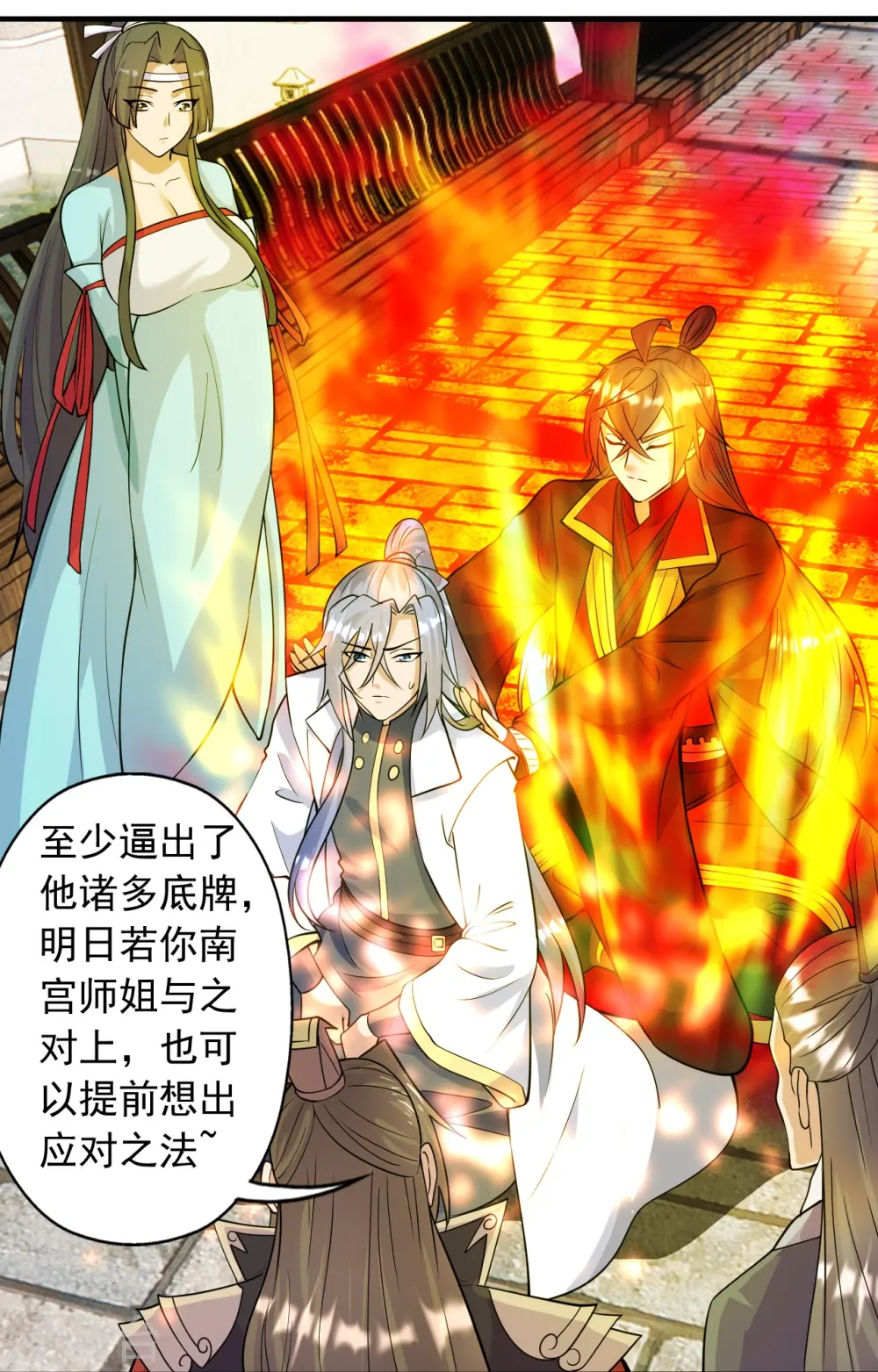 第248话 禁术天祭！10
