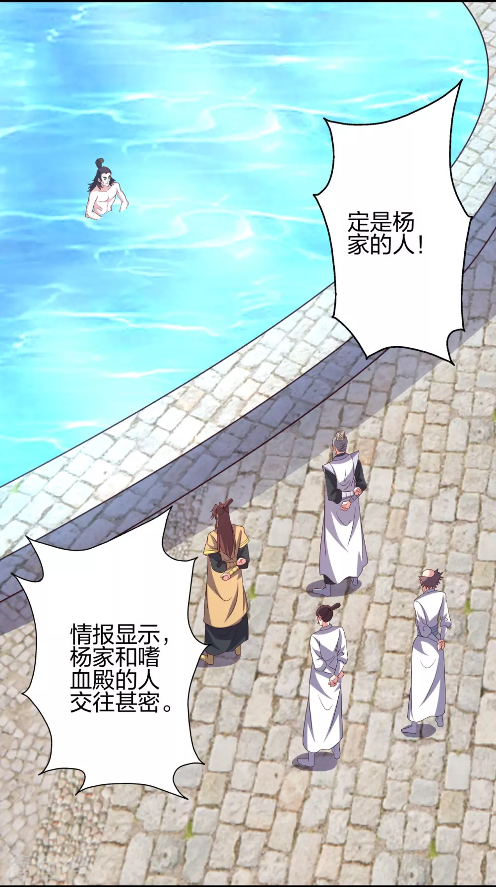 第359话 又被绑了！84