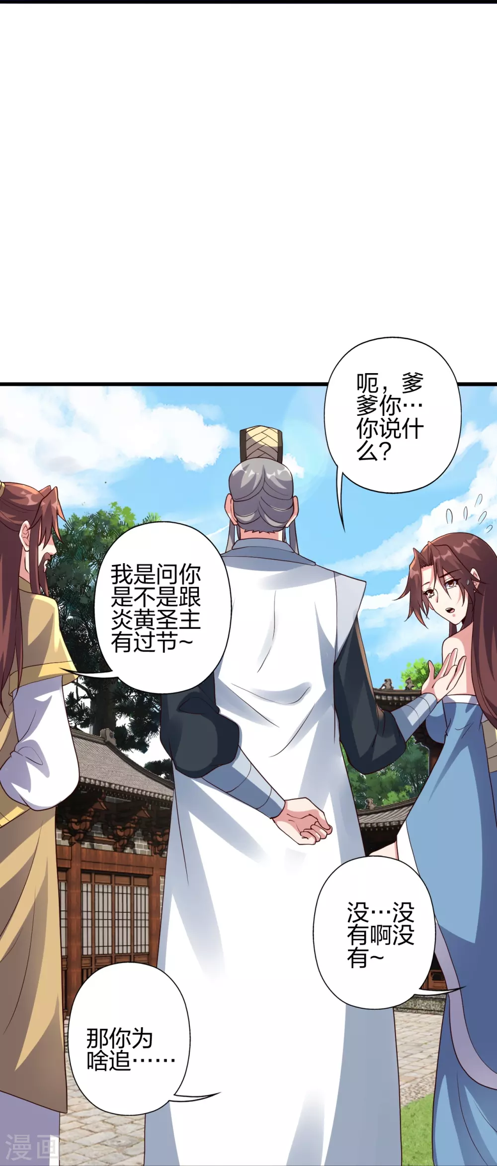 第360话 城外围杀！13
