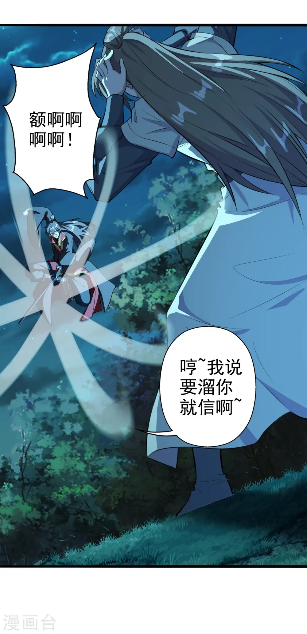 第175话 虐杨斌！41