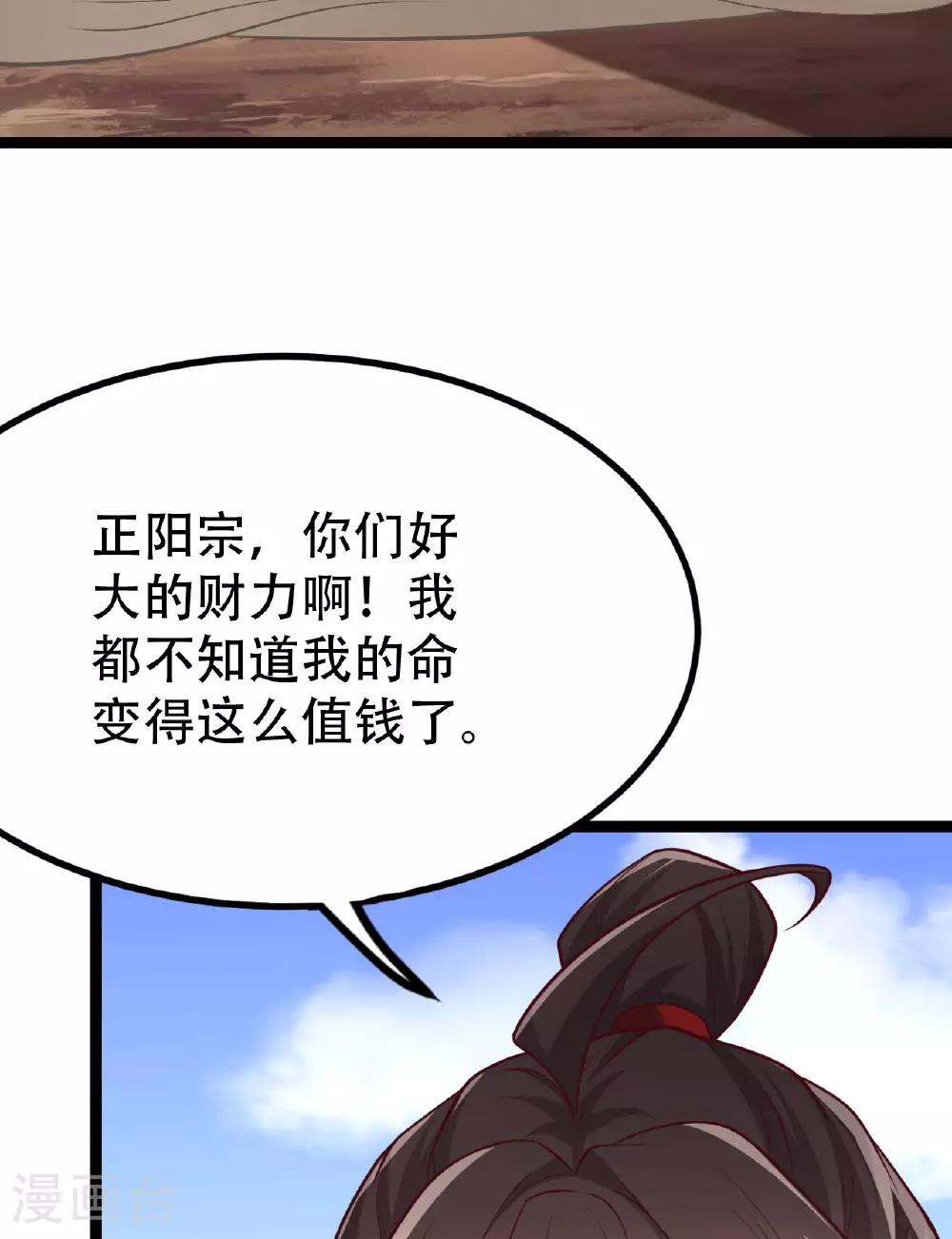 第475话 道神进化76