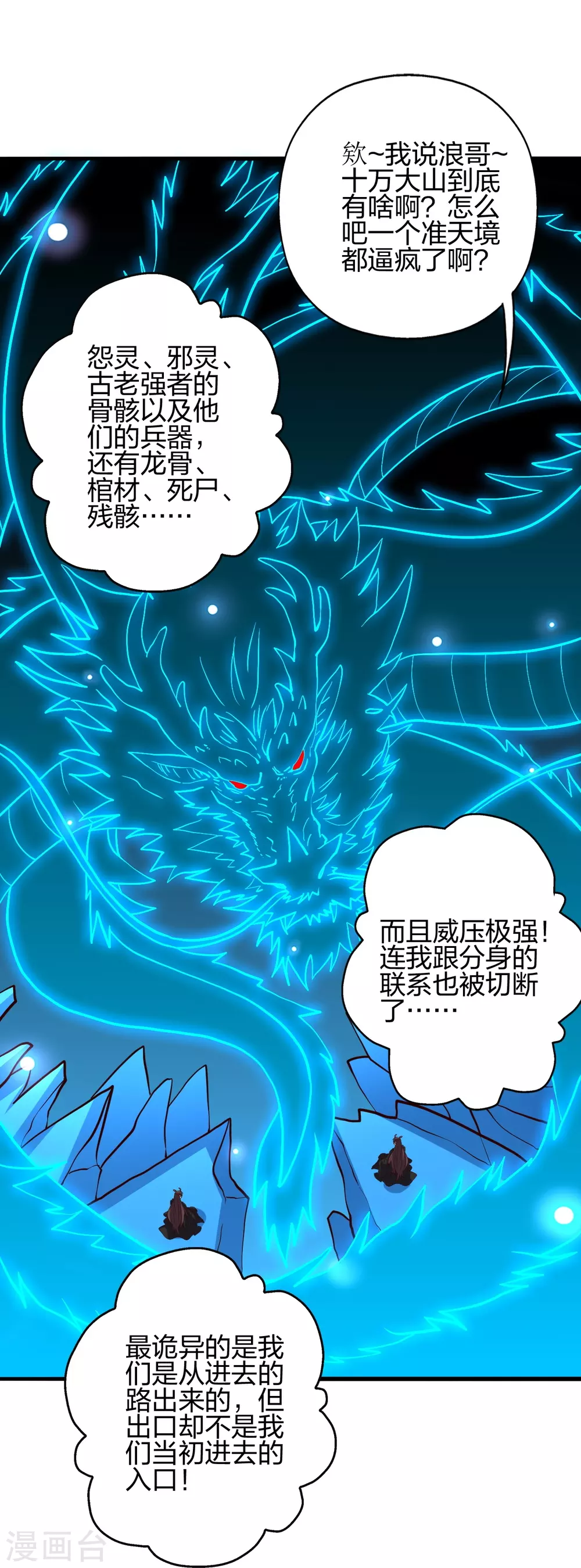 第359话 又被绑了！62