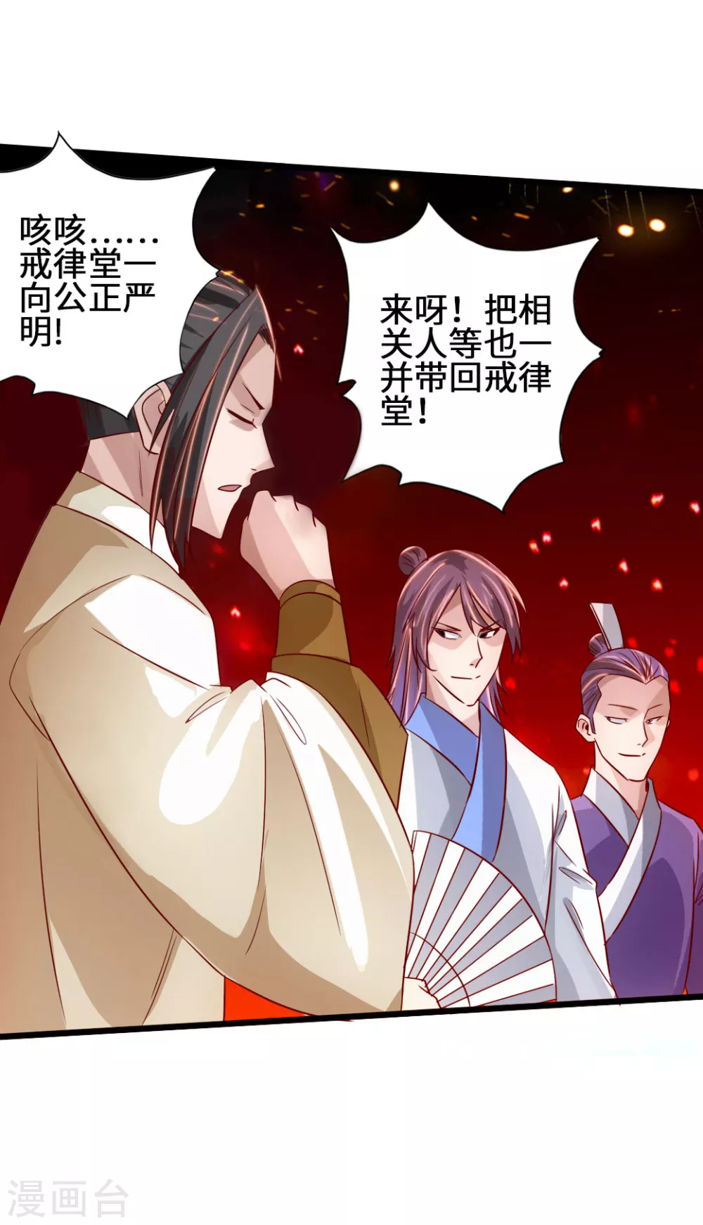 第65话 无耻至极27