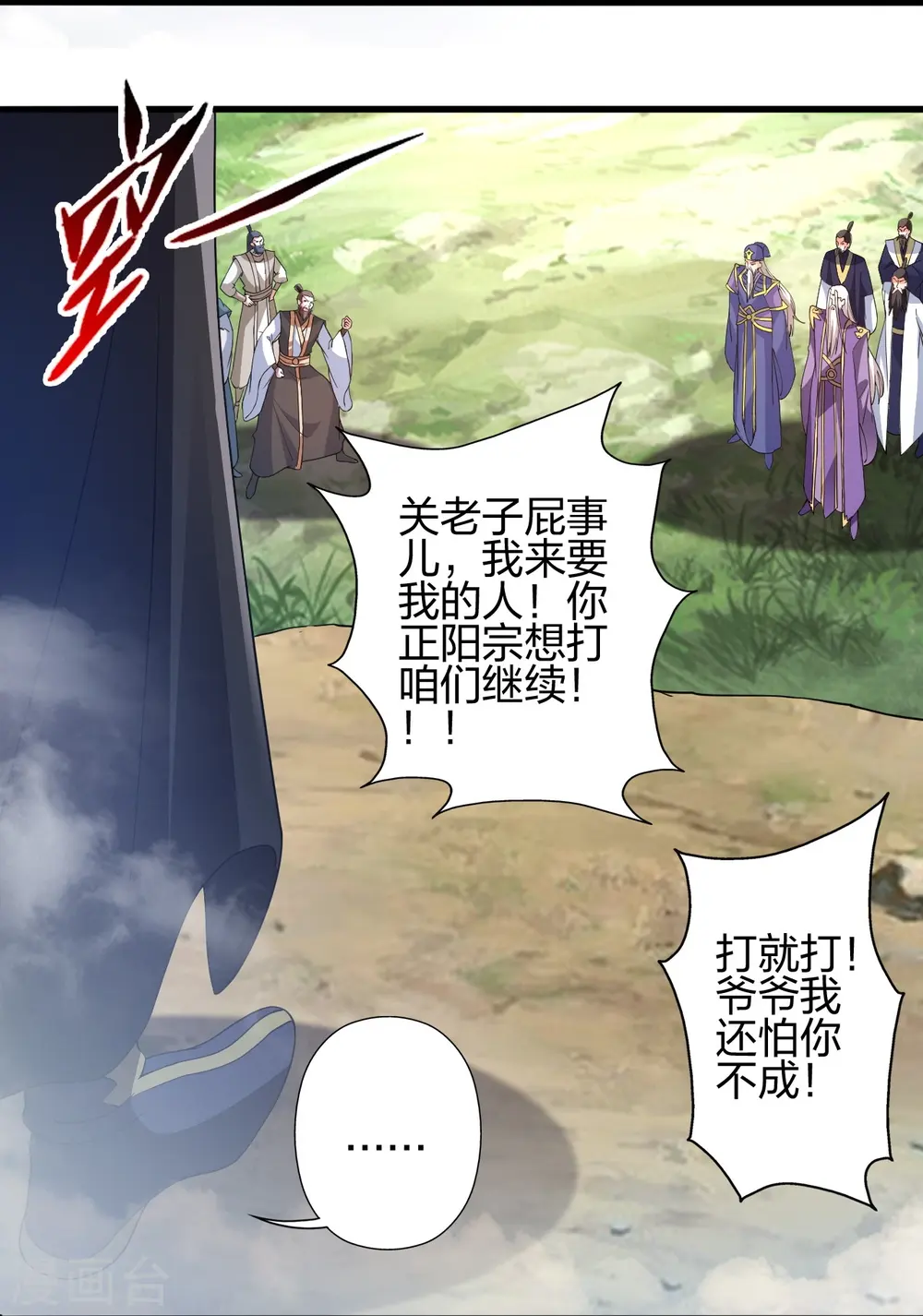 第438话 坑神~13