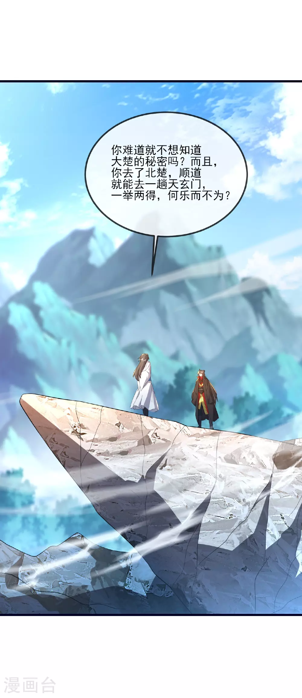 第533话 自成轮回20