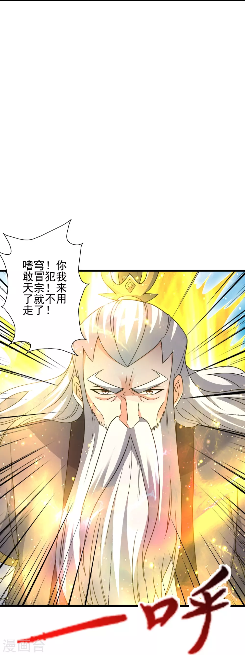 第346话 霸气老祖！13