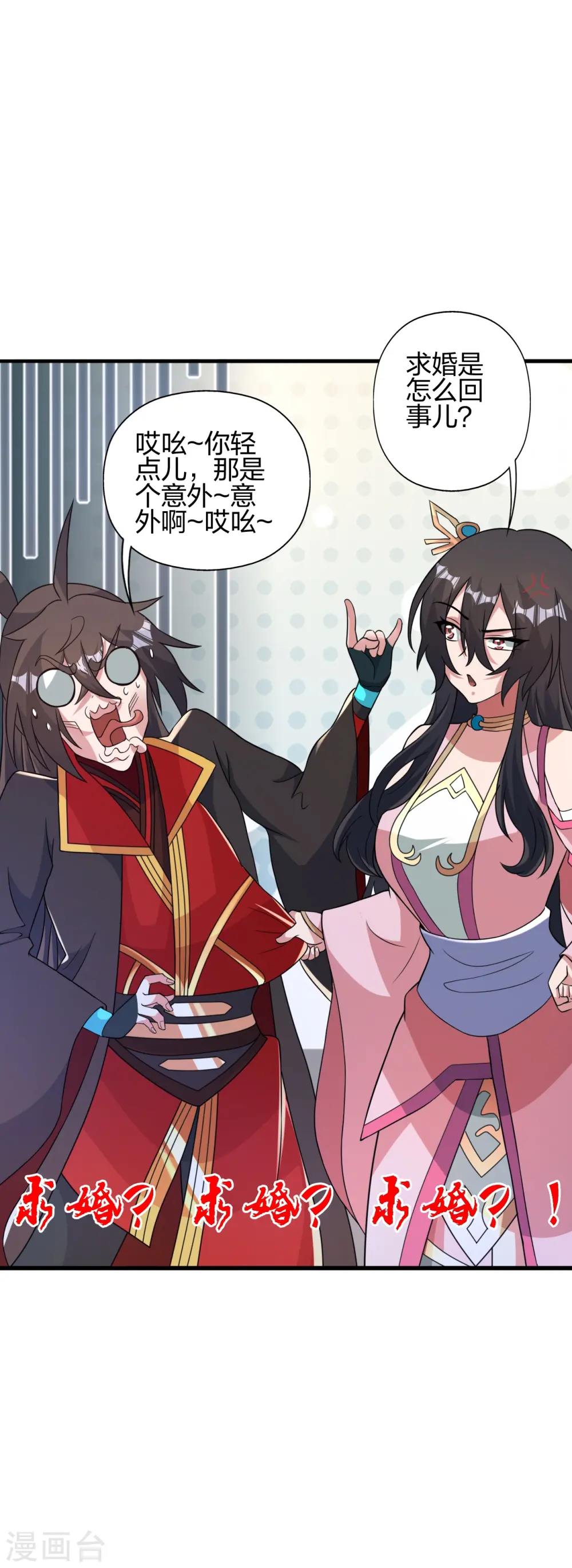 第408话 千秋古城！18