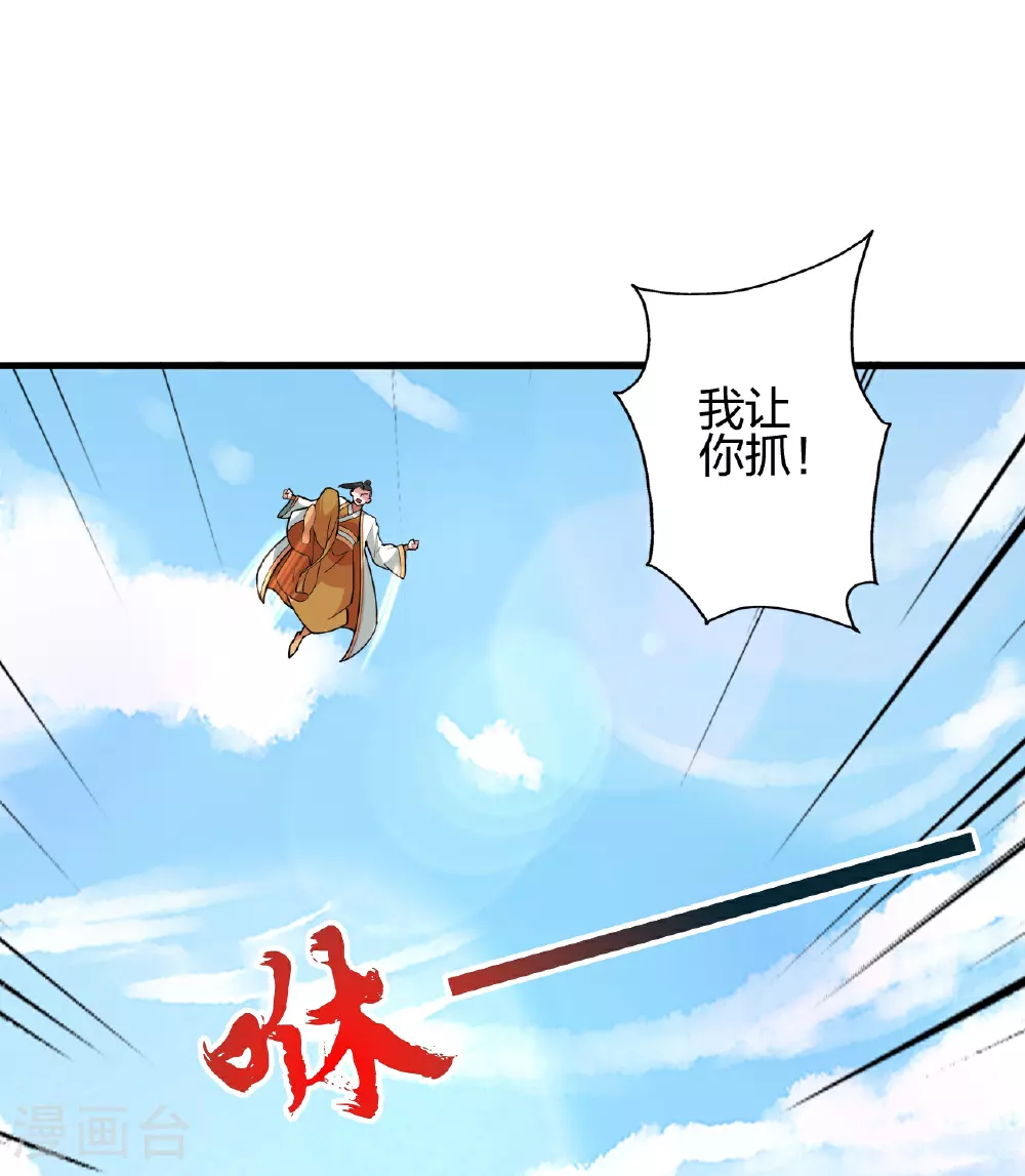 第459话 三宗的算计！51