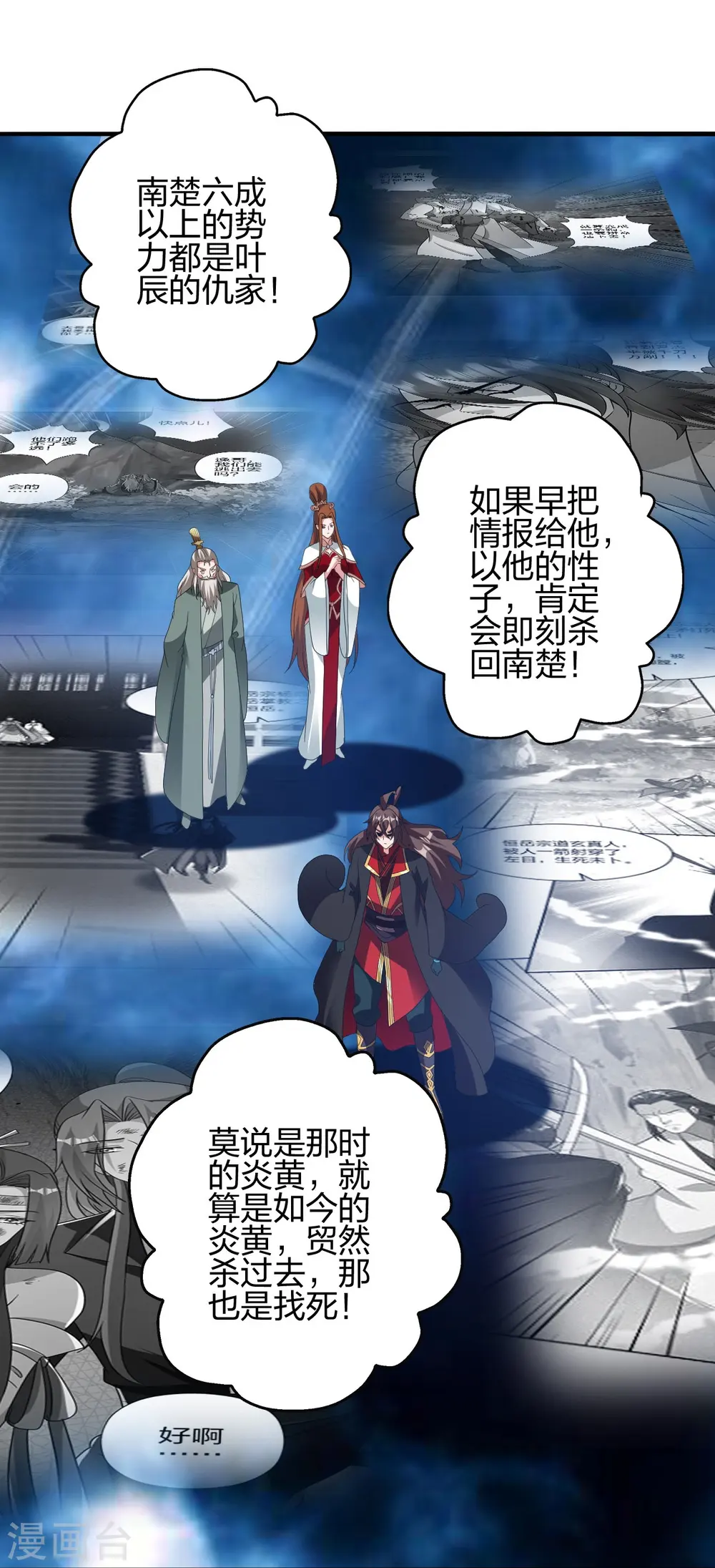 第404话 炎黄一统！86