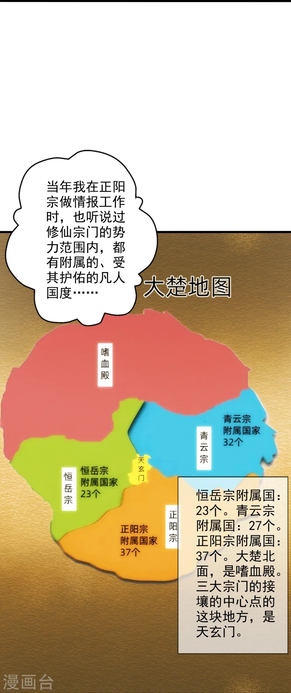 第209话 初炼三纹灵丹！22