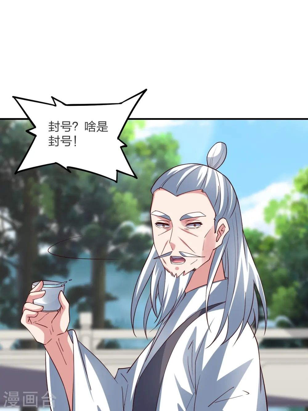 第300话 神海！70
