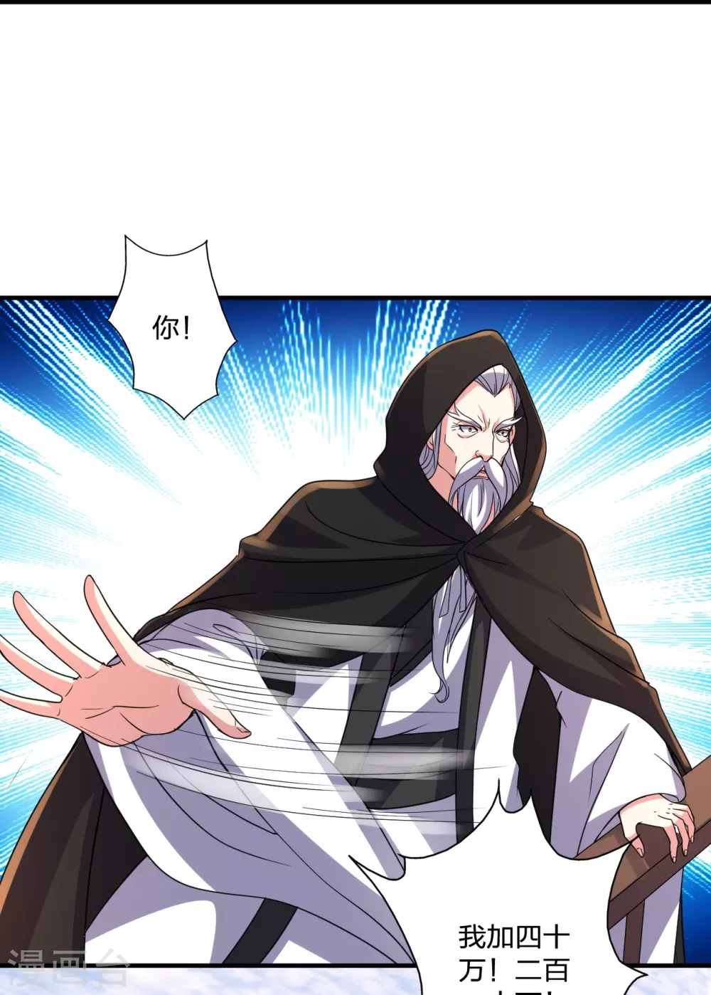 第349话 看不透的石头！14