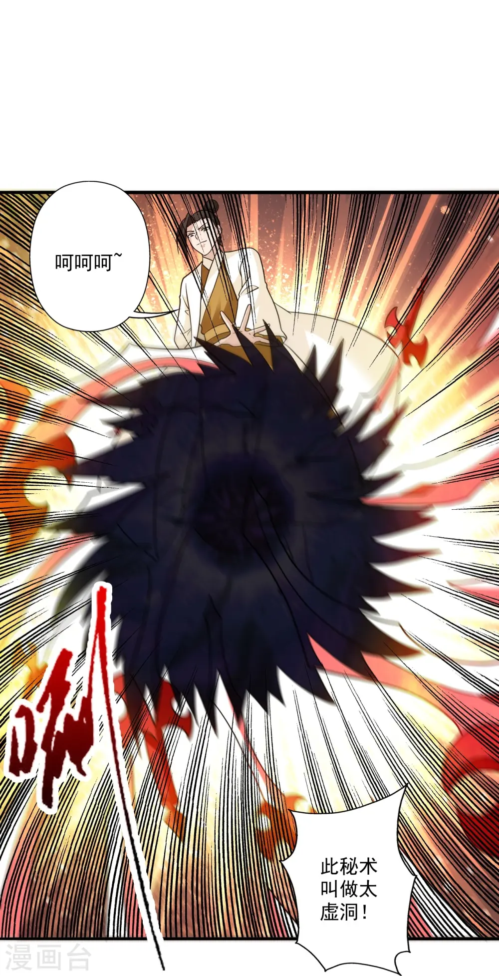 第310话 一招完败？！62