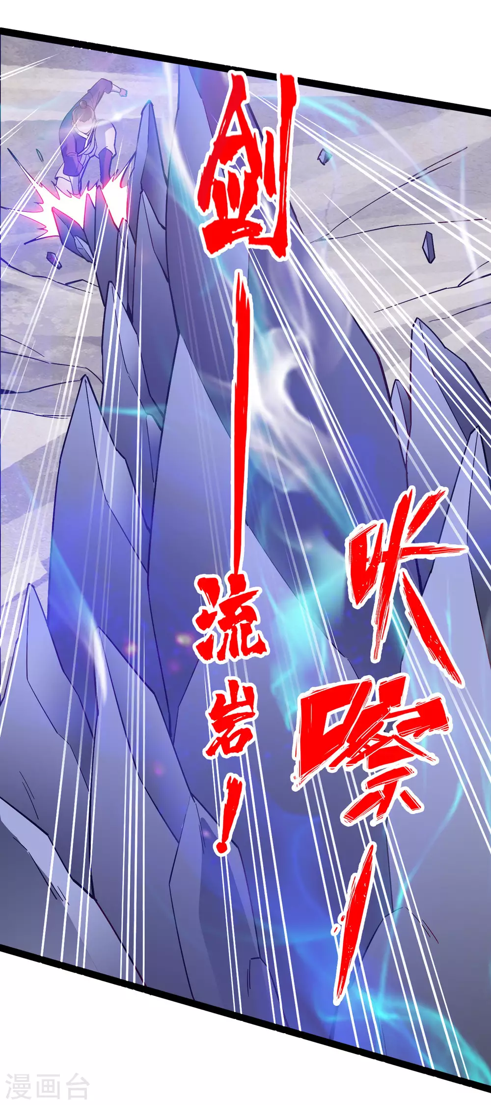 第102话 战紫衫！14