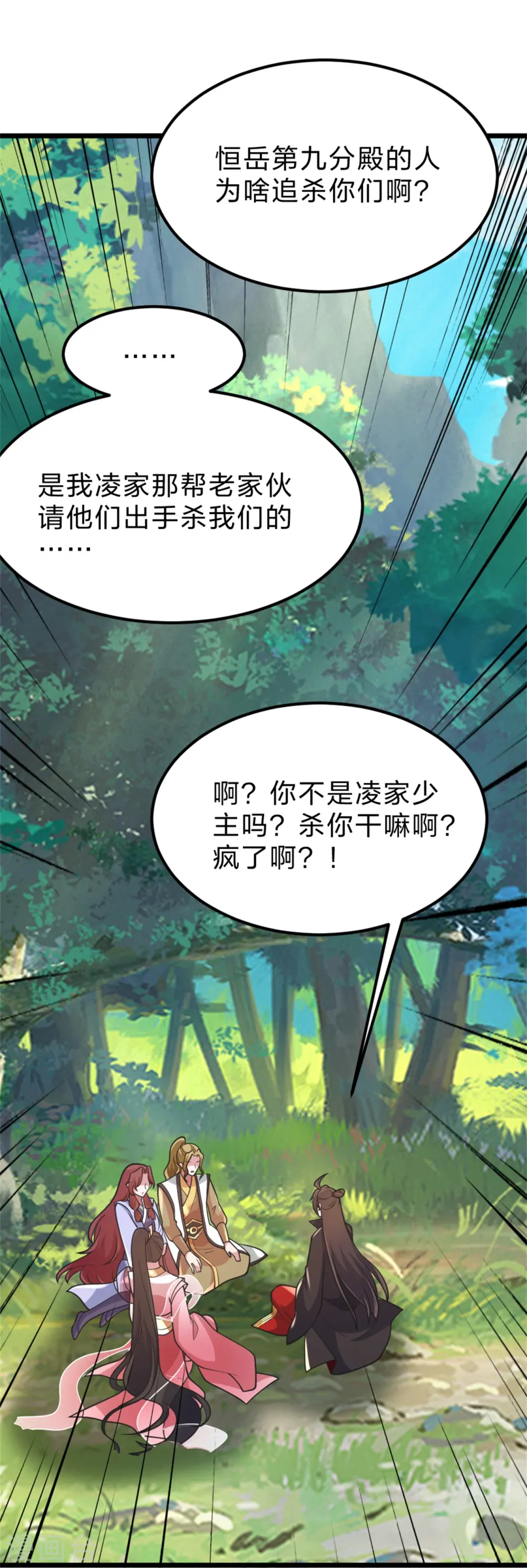 第412话 第九分殿副殿主26