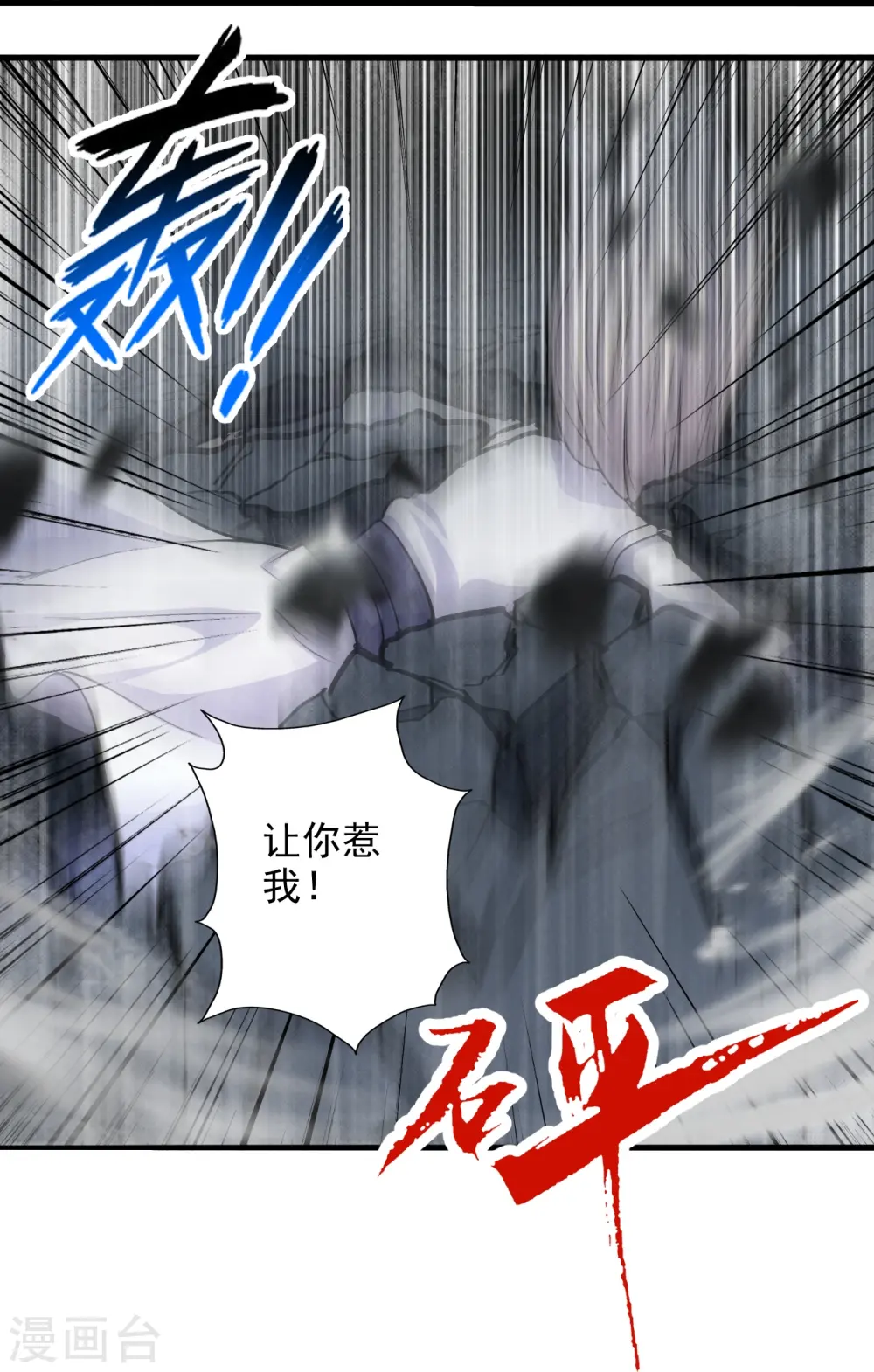 第206话 揍趴齐阳！13