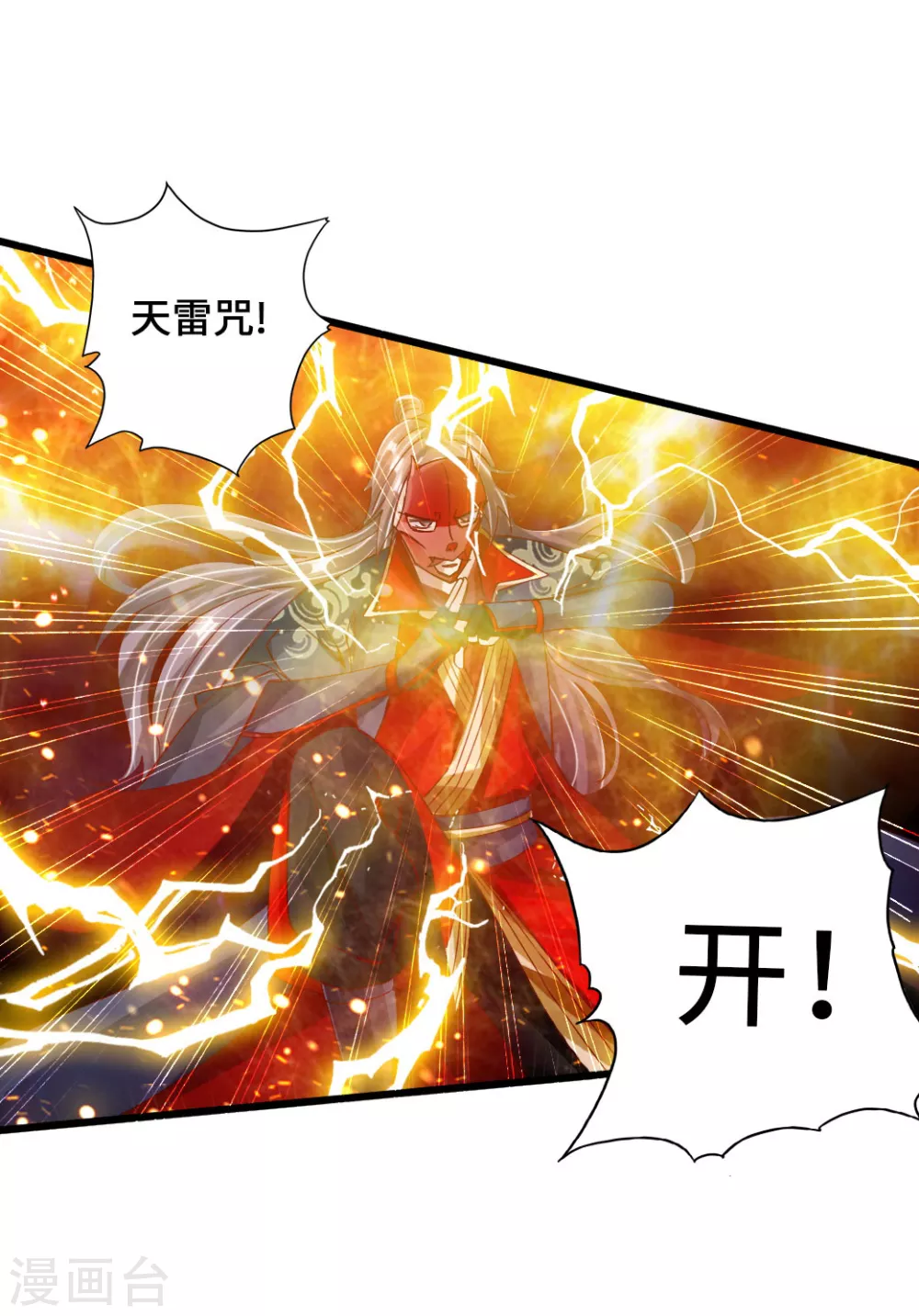 第55话 力战吕志29