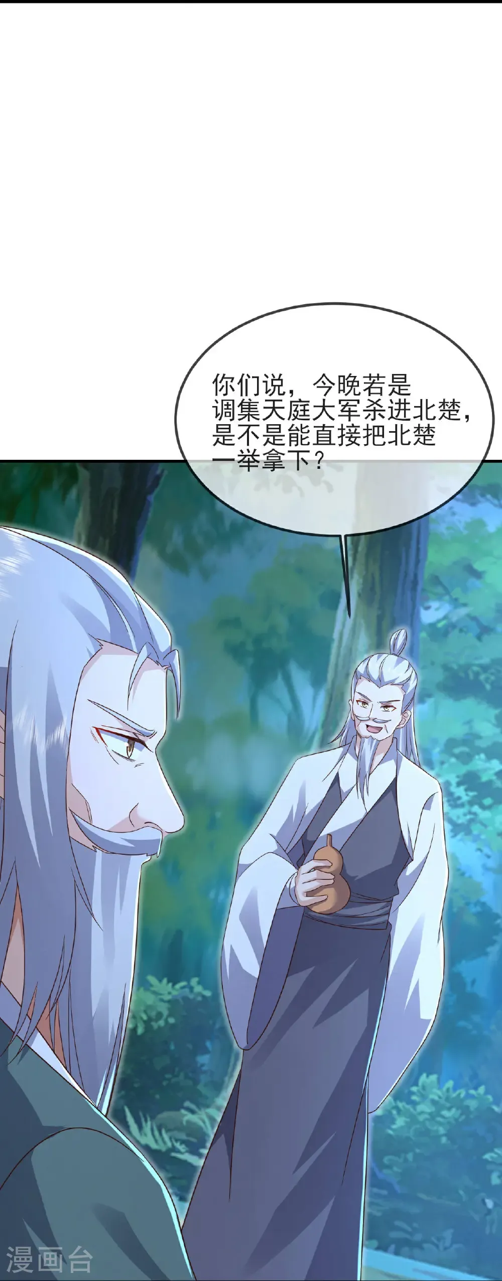 第592话 终复相见16