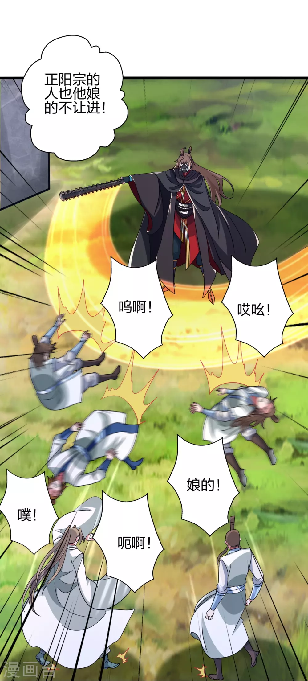 第366话 神窟看门人~72