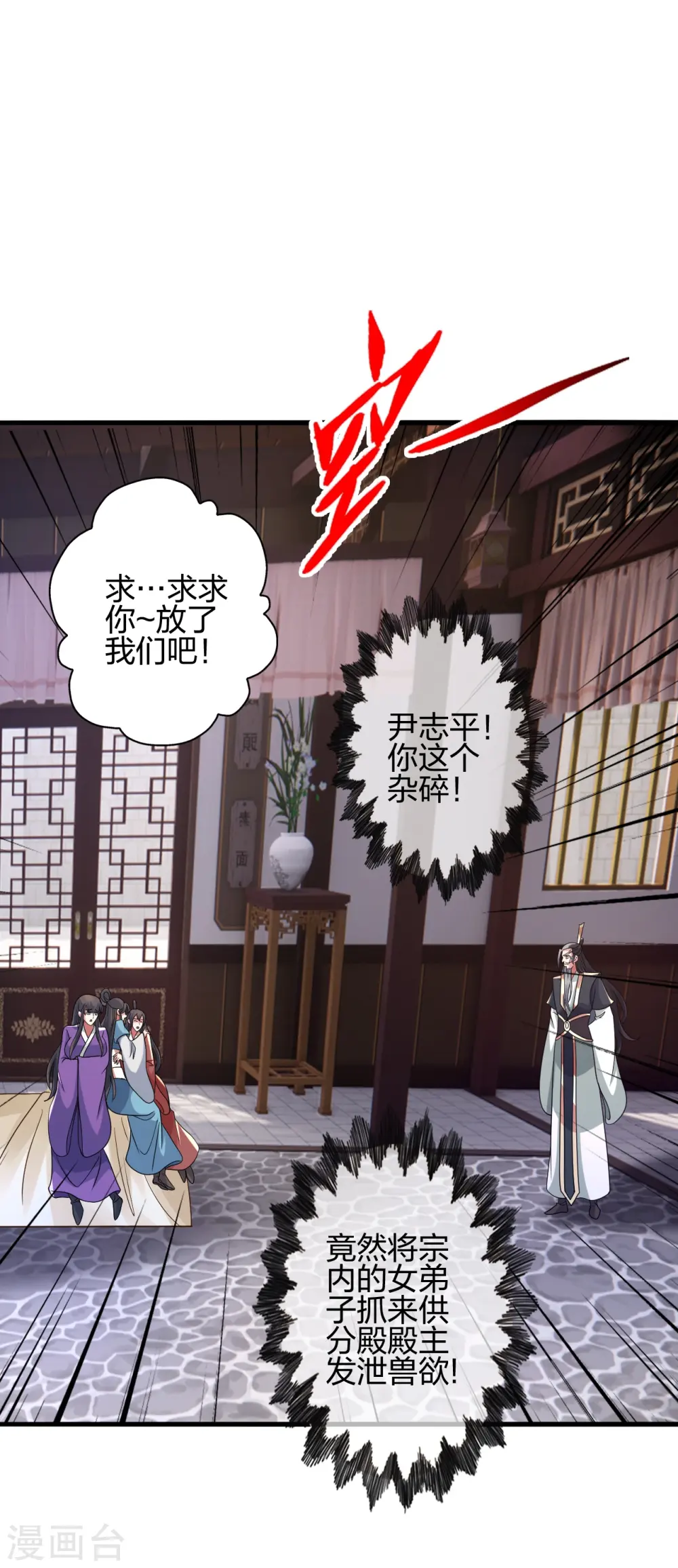 第414话 恒岳女弟子……！15