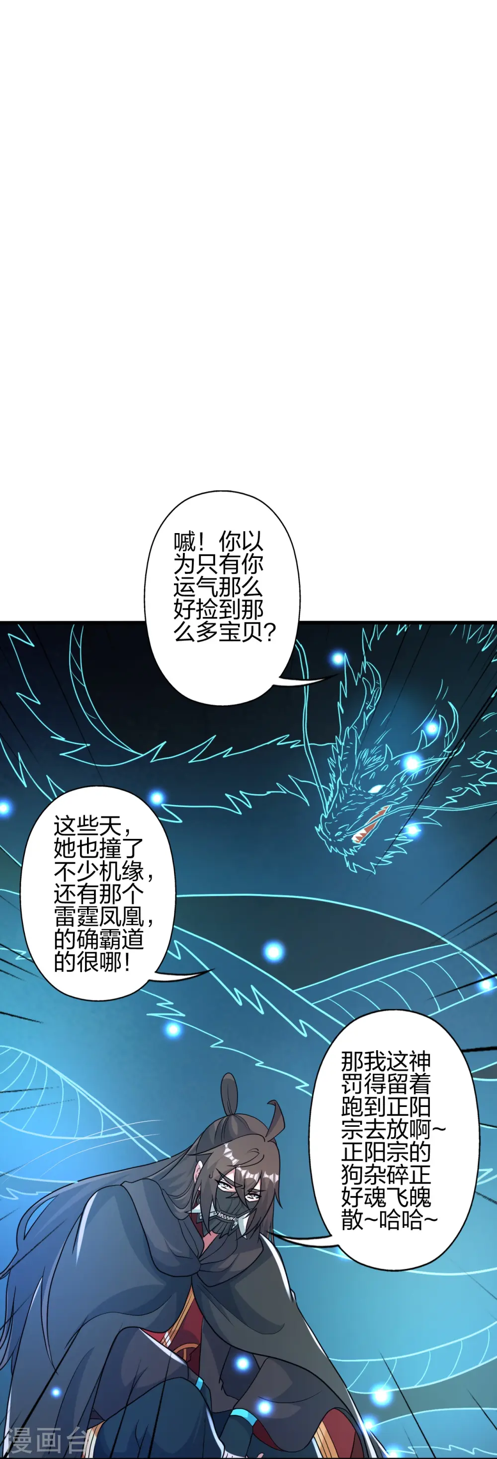 第401话 决战前夕！66