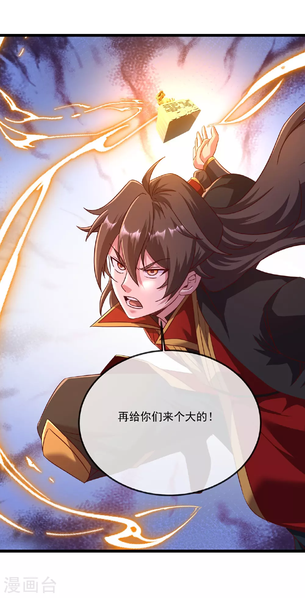 第494话 九九封天结界53