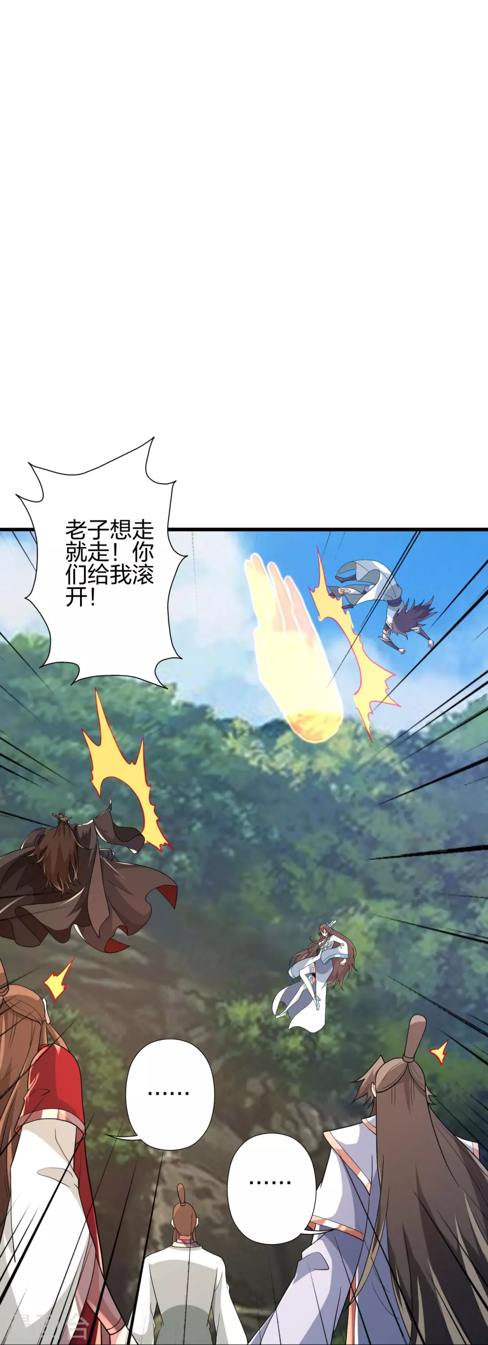 第376话 叶辰发威~75