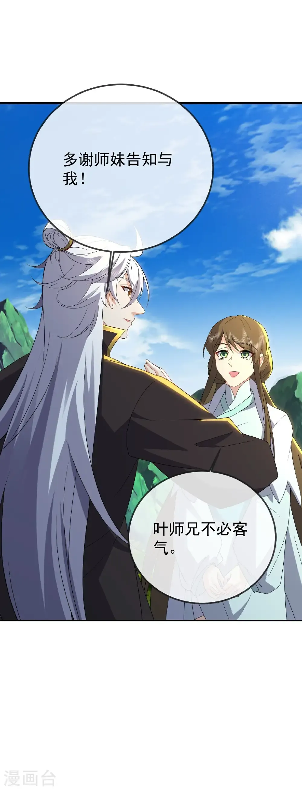 第605话 大楚的轮回10