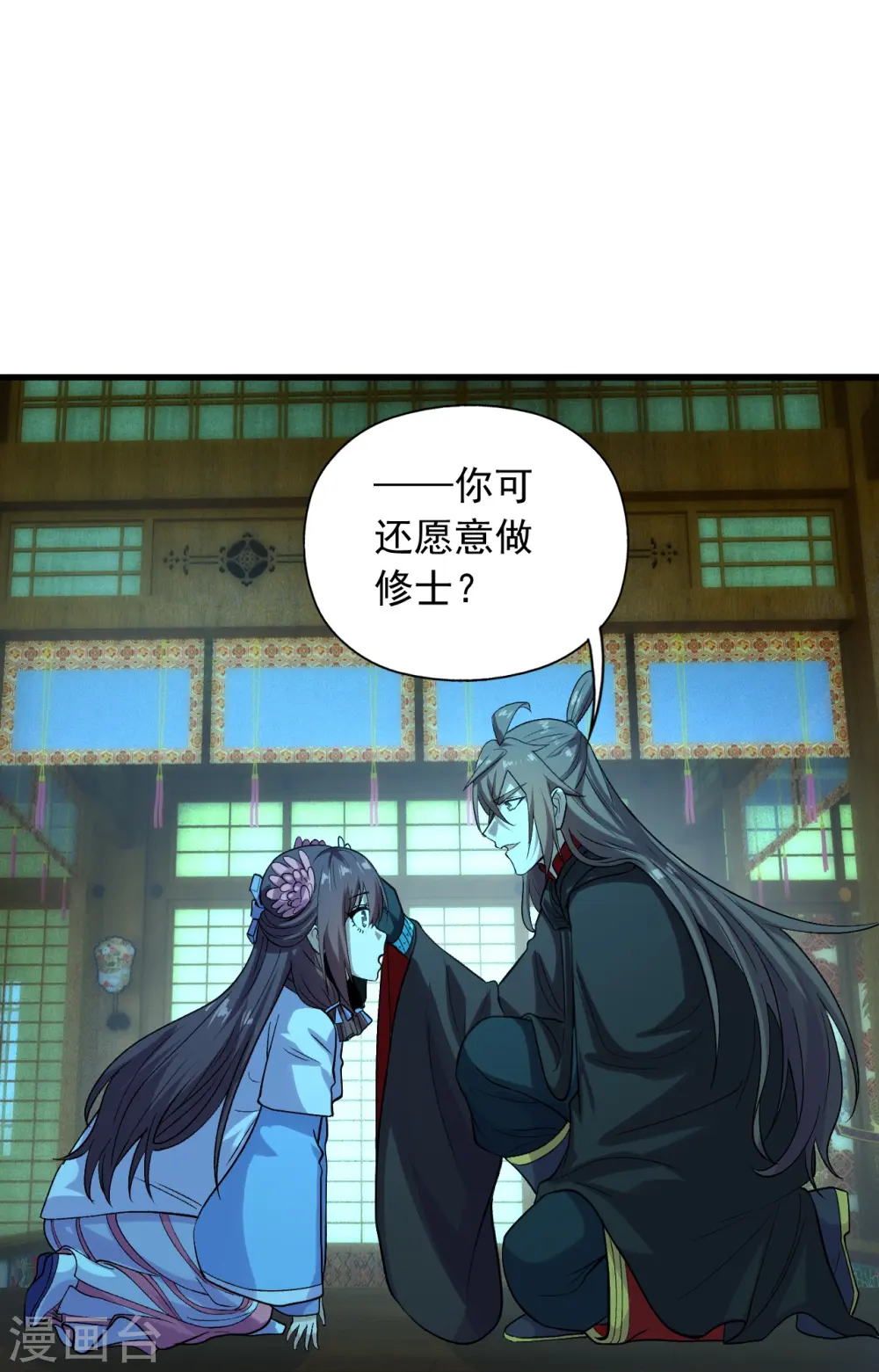 第221话 叶辰收徒！21