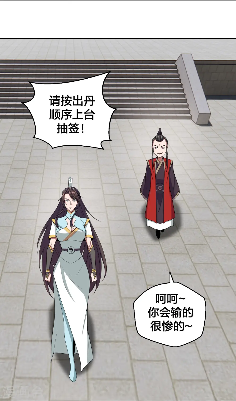 第292话 斗丹淘汰赛！73