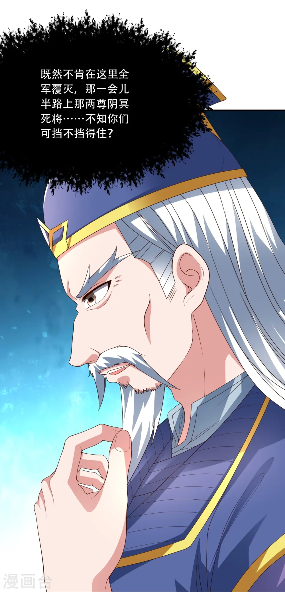 第271话 神火雷霆，一箭隔世67