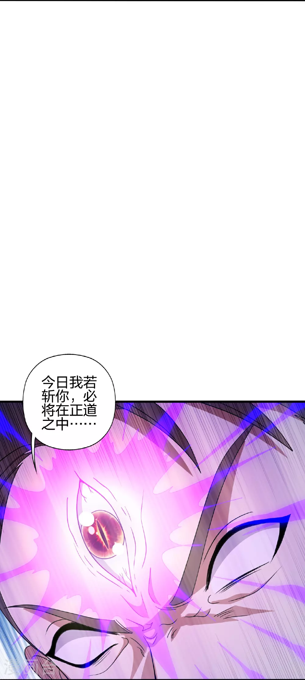 第486话 除魔卫道21