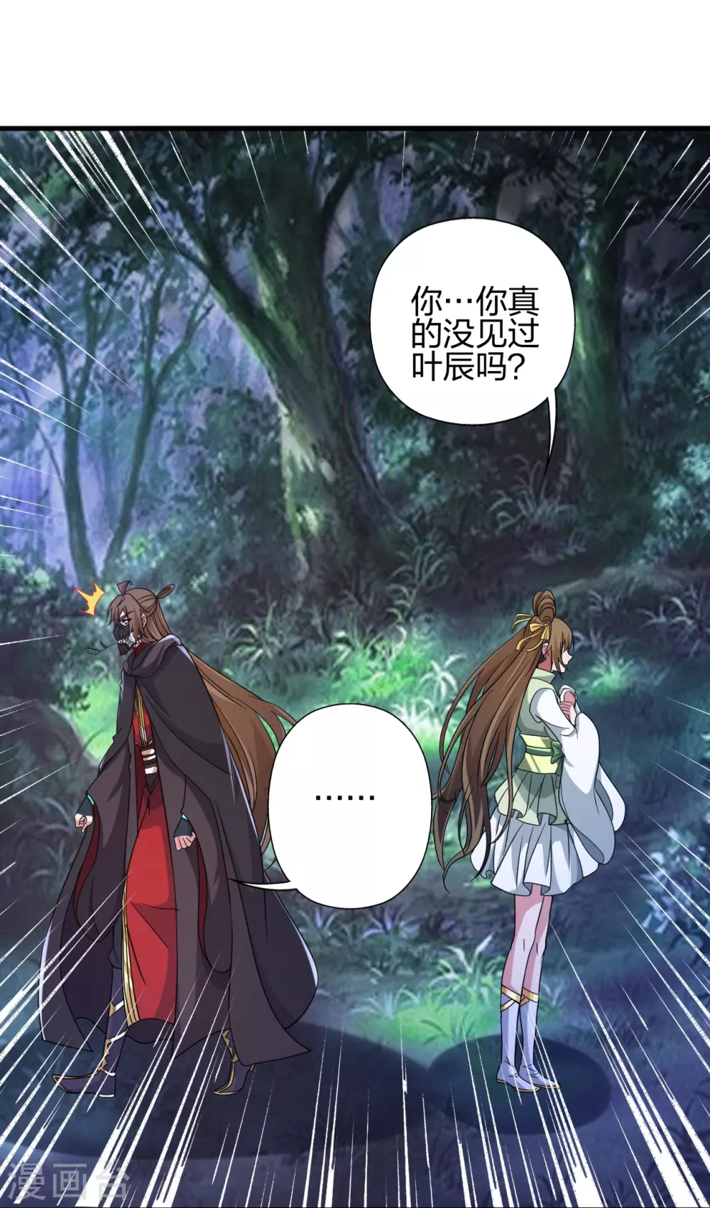 第353话 玄皇之女！75