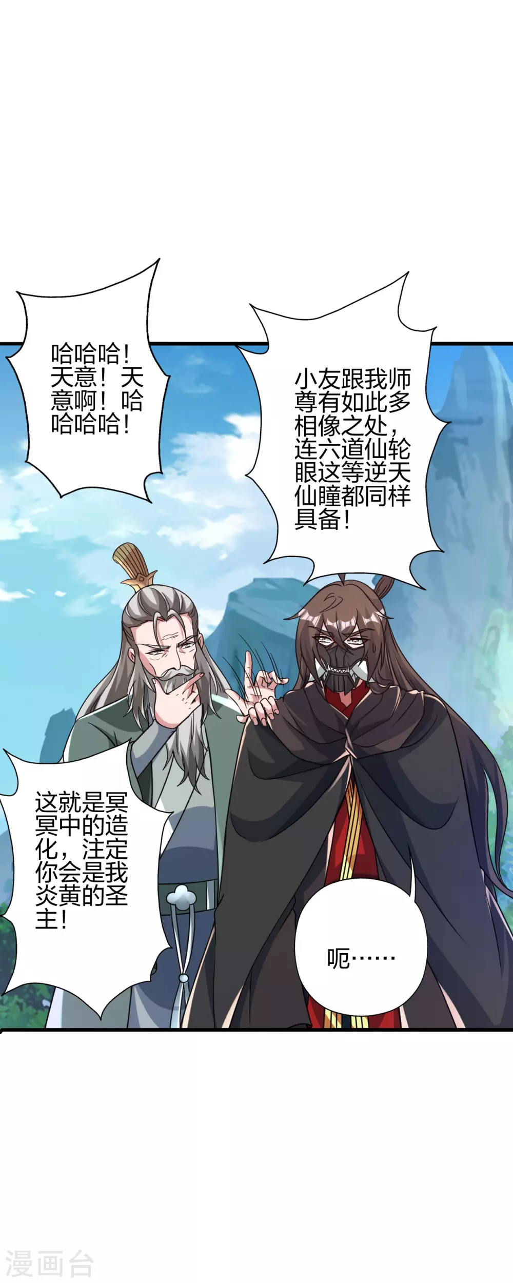 第379话 美男计59